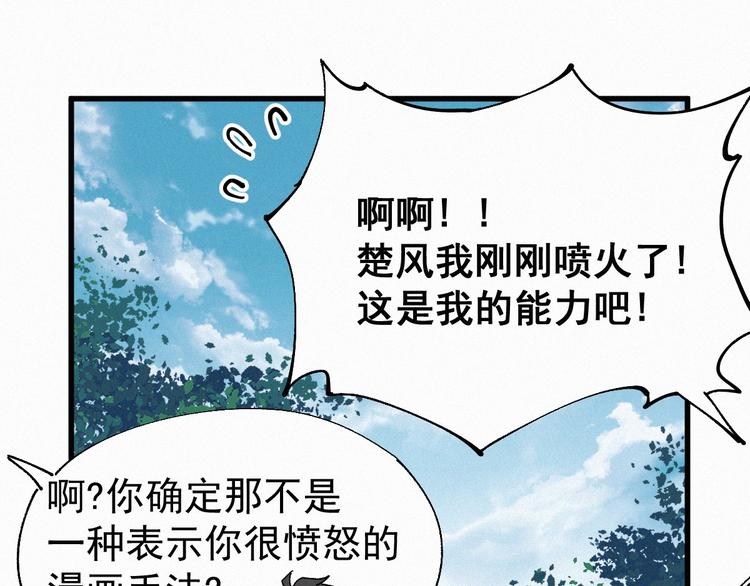 第28话 胖子变异？！18