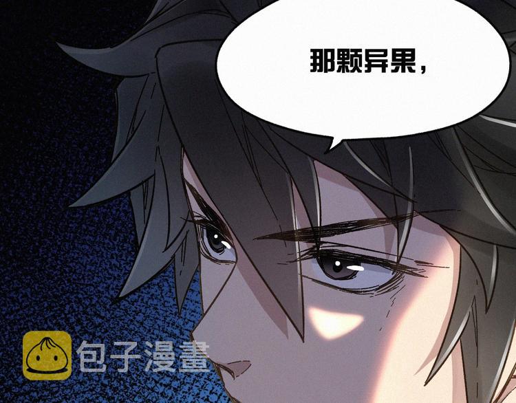 第14话 进山53