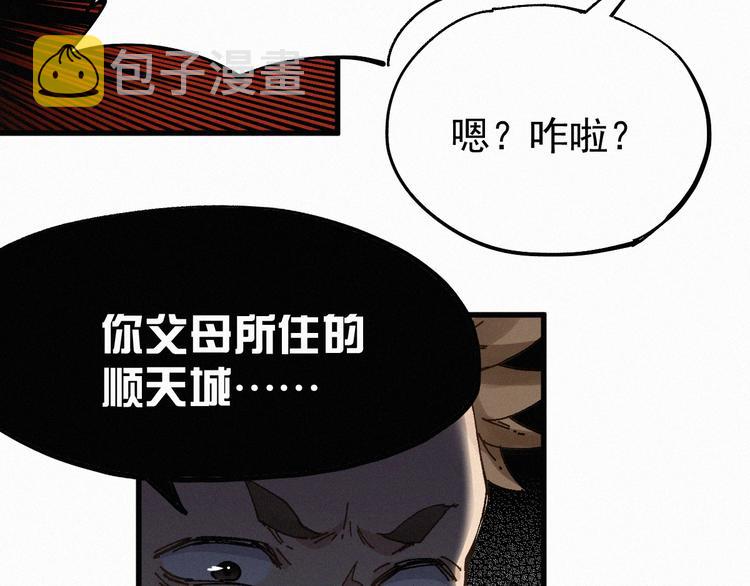 第27话 猎龙13