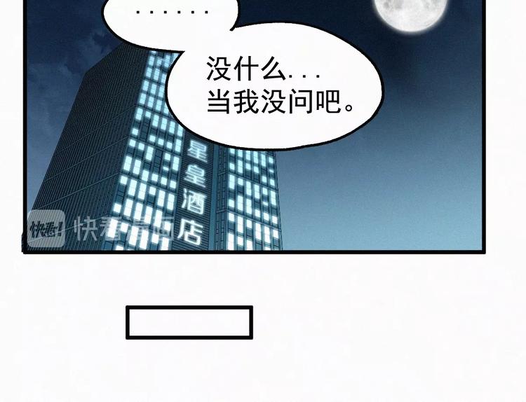 第24话 异人三天王33