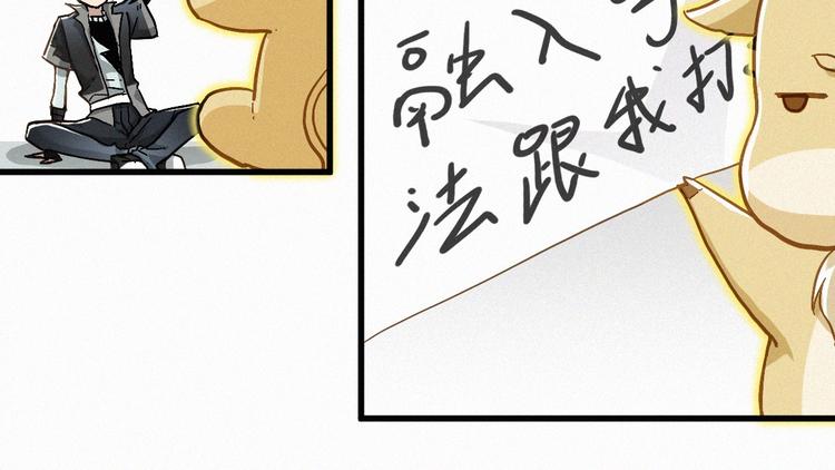 番外篇 黄牛的一天29