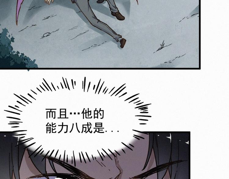 第11话 黄牛在天！35
