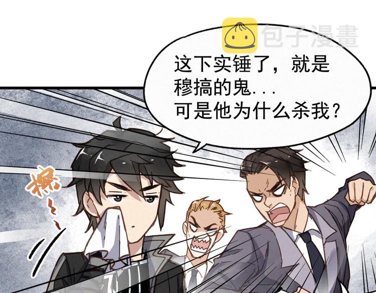 第16话 狂牛降世！27