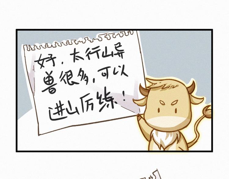 第14话 进山55