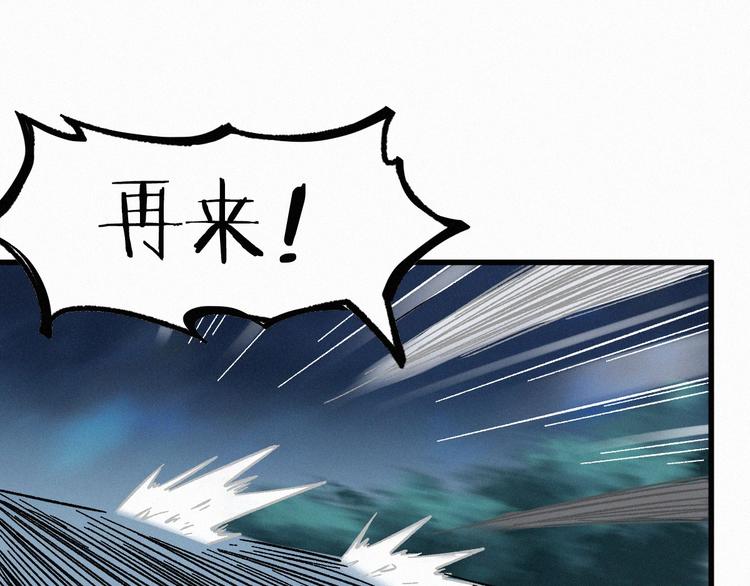 第11话 黄牛在天！53