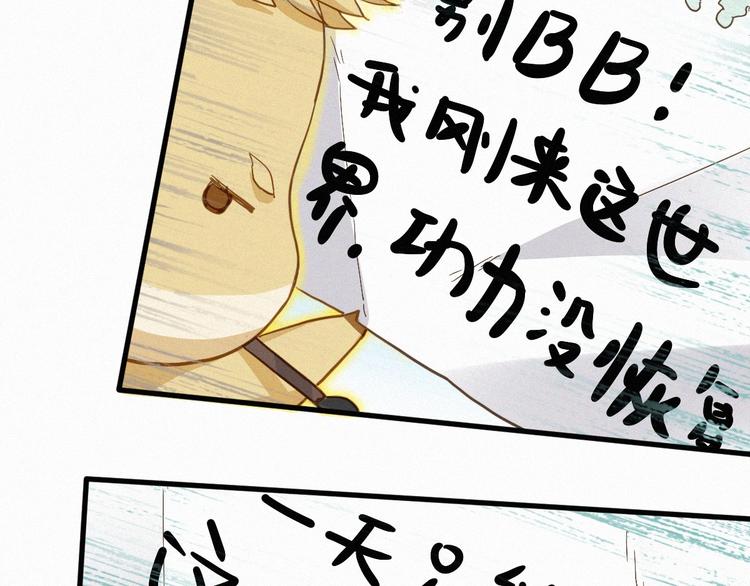 第17话 异果争夺战28