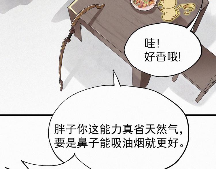 第28话 胖子变异？！24