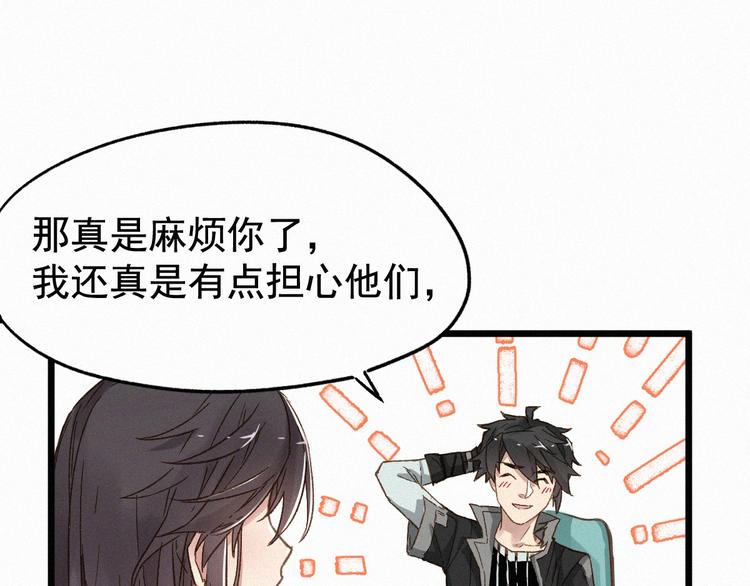 第23话 她是我的朋友！67