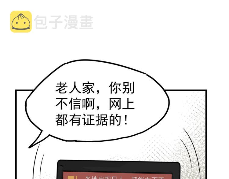 第1话 世界变了91