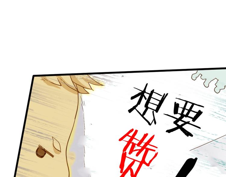 第17话 异果争夺战93