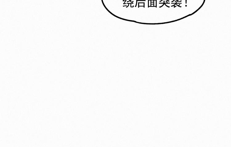 第11话 黄牛在天！40