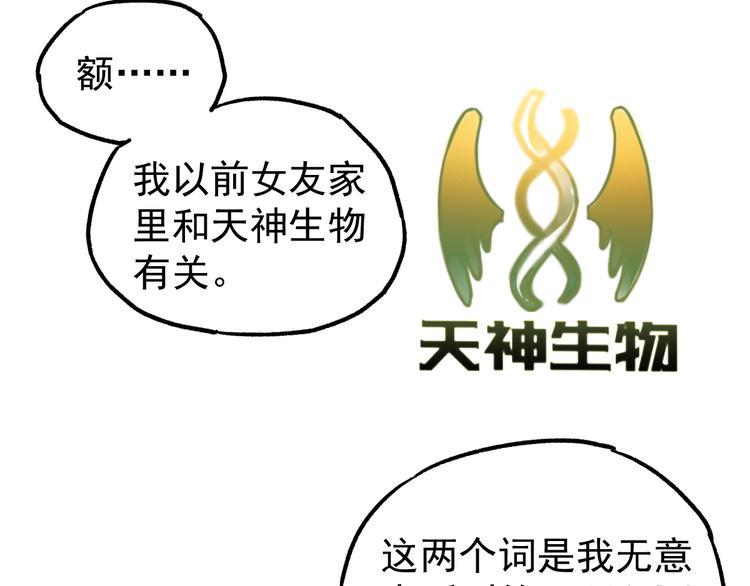 第4话 牛魔王104