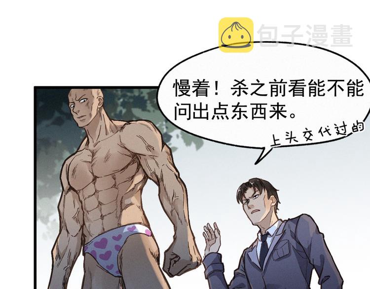 第16话 狂牛降世！5