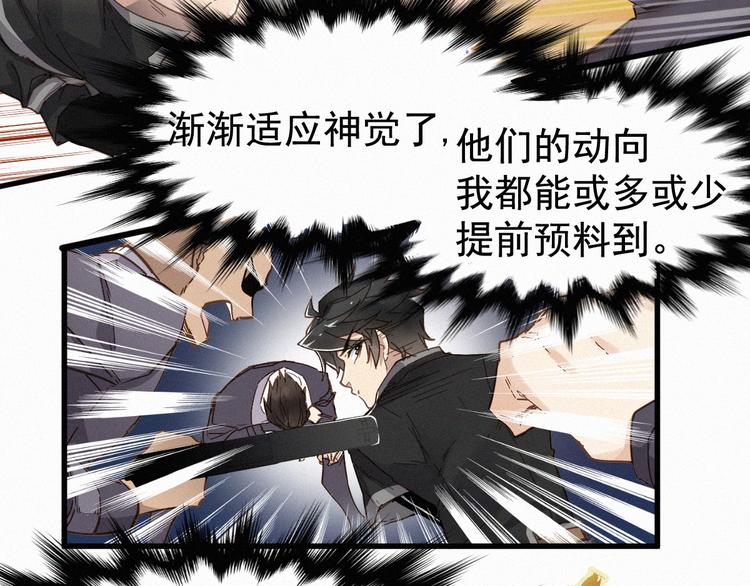 第15话 火箭炮小队来袭！69
