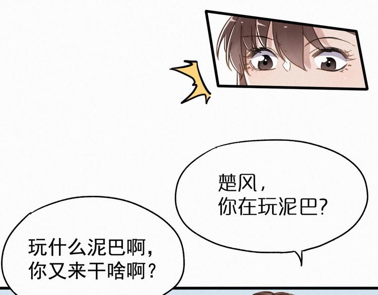 第18话 命悬一线43