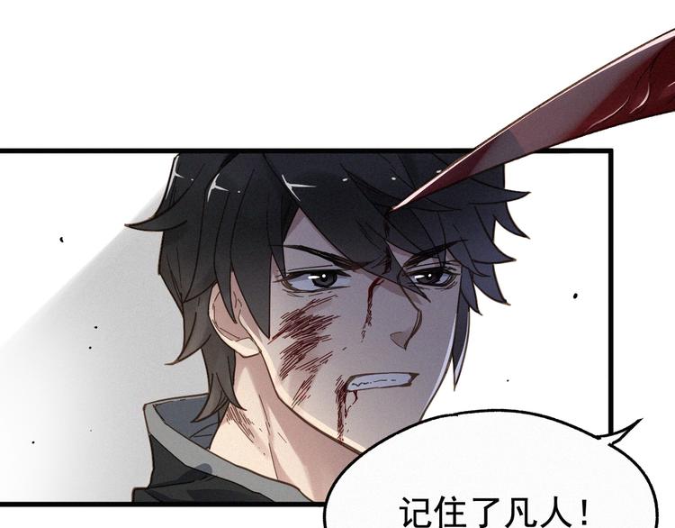 第16话 狂牛降世！21