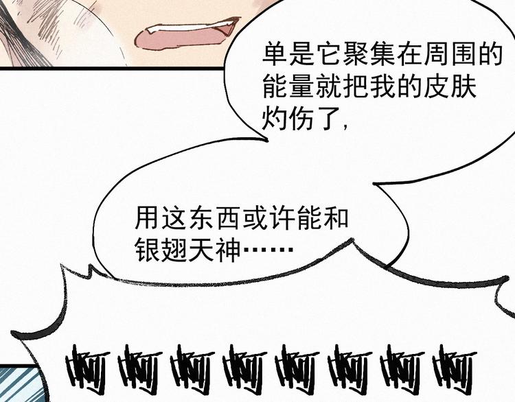 第27话 猎龙121