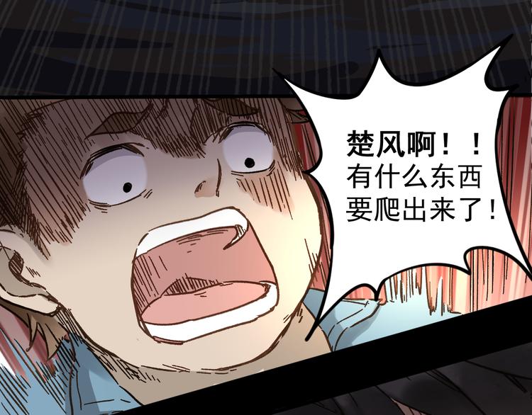 第4话 牛魔王24