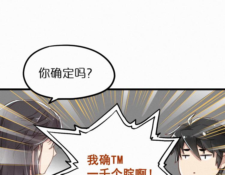 第24话 异人三天王12