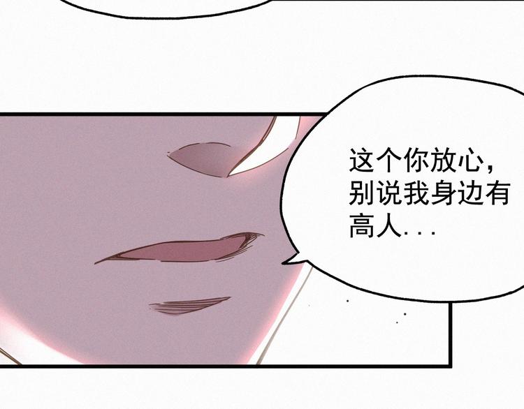 第13话 异果？25