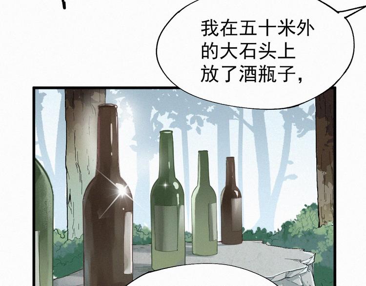 第29话 超强呼吸法？34