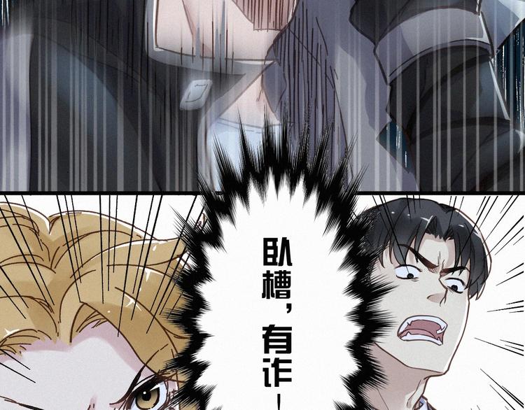第11话 黄牛在天！46