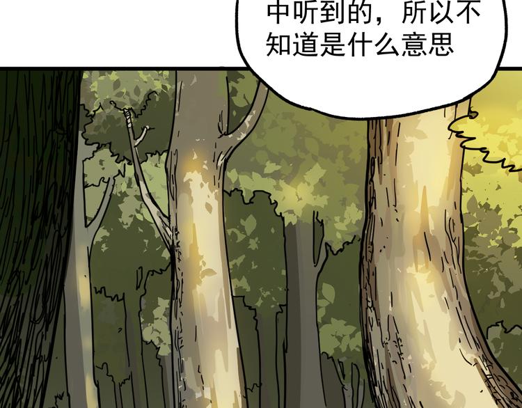 第4话 牛魔王105