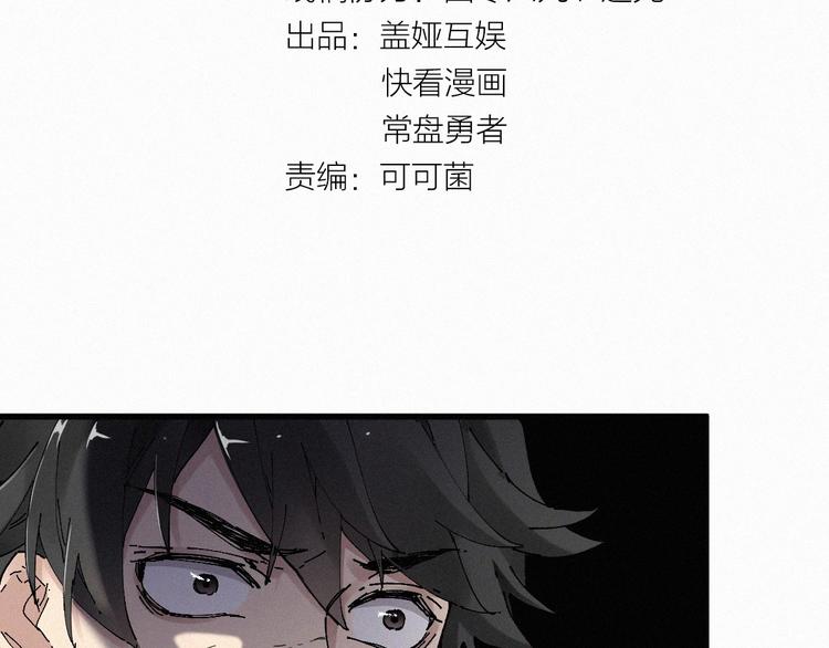 第28话 胖子变异？！7