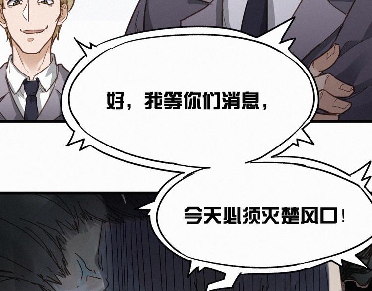 第18话 命悬一线67