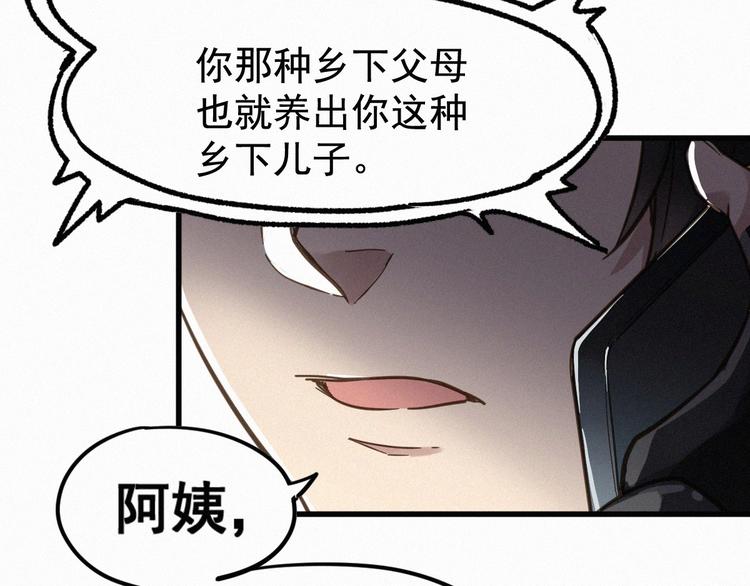 第11话 黄牛在天！55