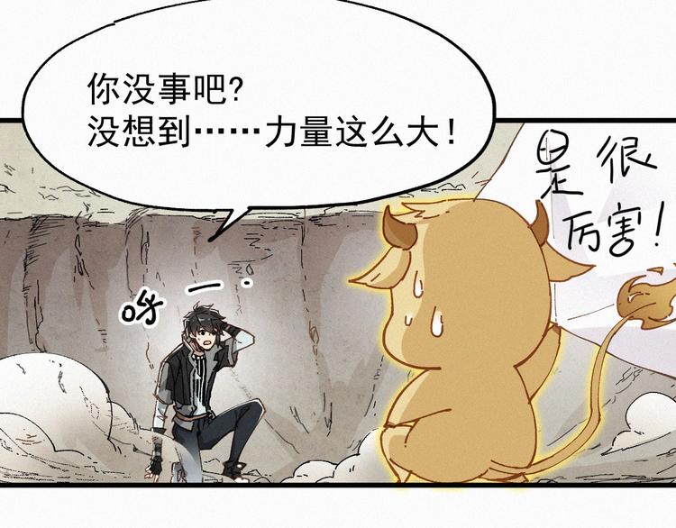第29话 超强呼吸法？81