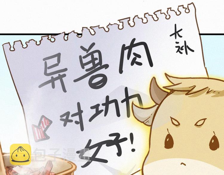 第14话 进山33