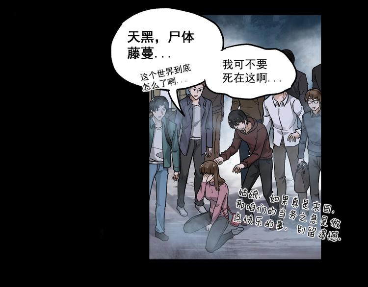 第2话 惊悚67