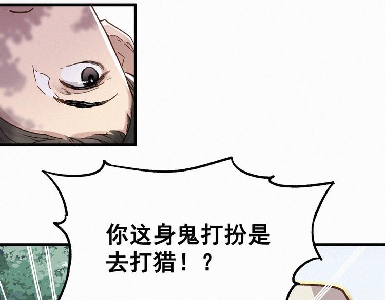 番外篇 黄牛的一天36