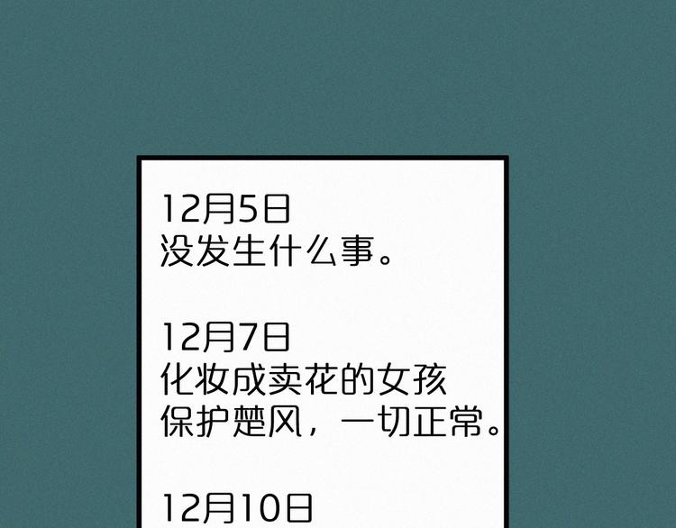第19话 再见，楚风64