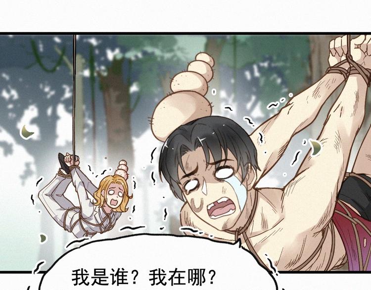第13话 异果？63