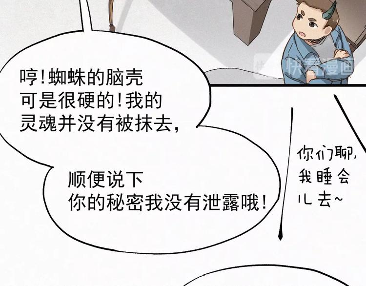 第28话 胖子变异？！46
