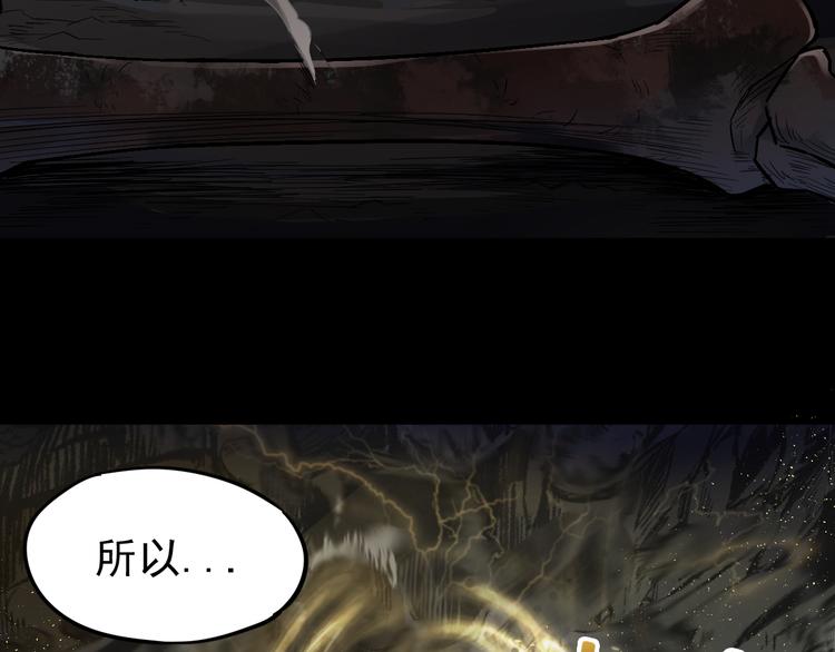 第4话 牛魔王18