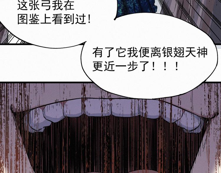 第28话 胖子变异？！92