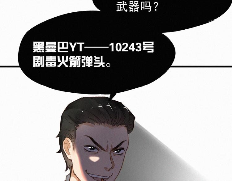 第17话 异果争夺战46