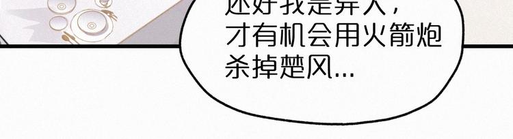 第22话 祝你好运！79