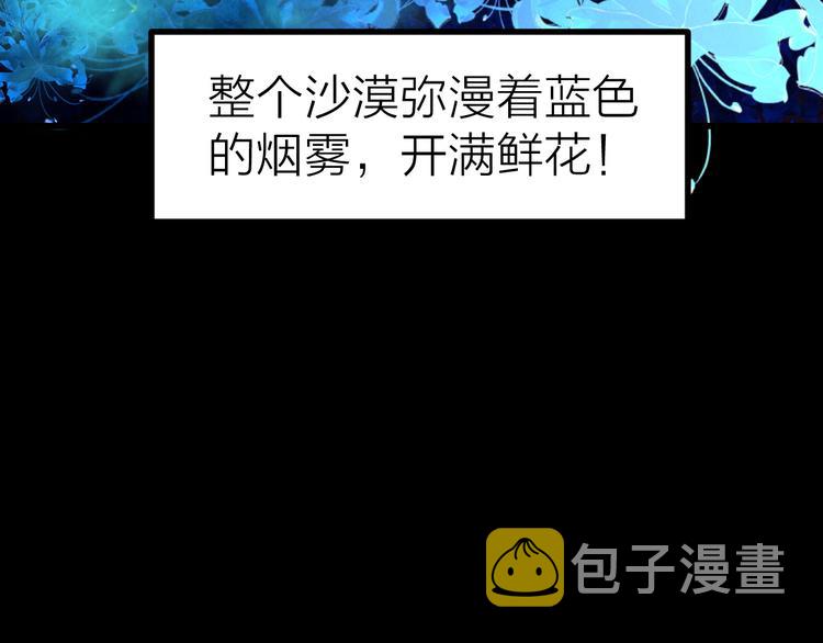 第3话 天神生物11