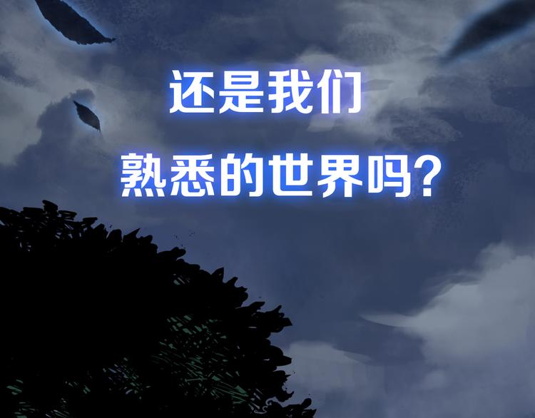 序章 地球苏醒 万灵进化！3