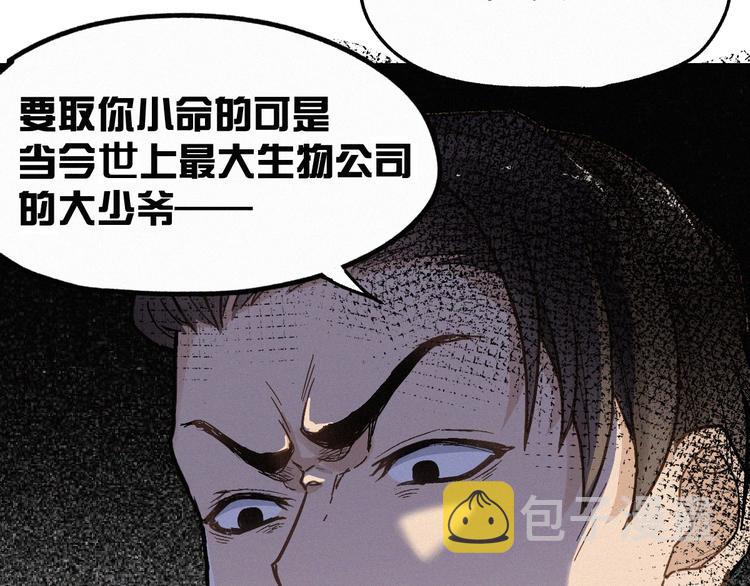 第16话 狂牛降世！22