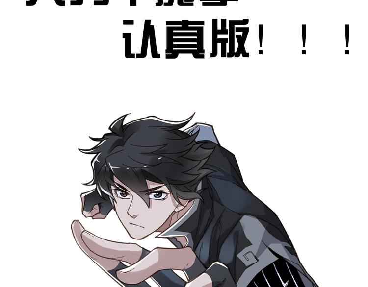 第11话 黄牛在天！88