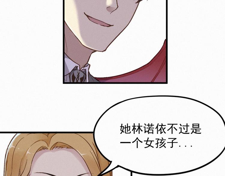 第9话 林诺依79