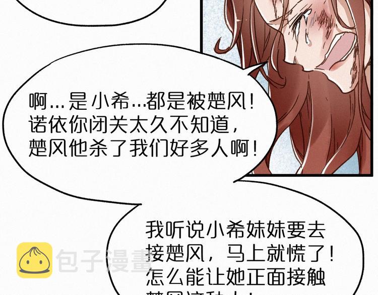 第22话 祝你好运！75