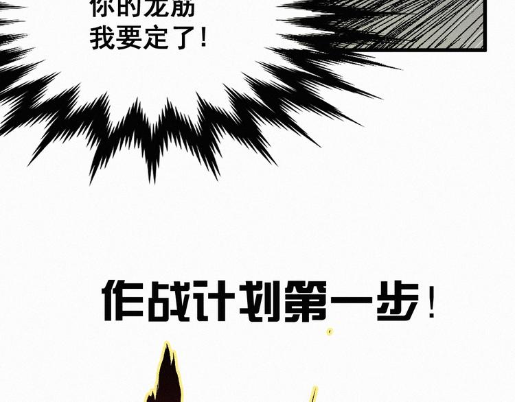 第27话 猎龙52