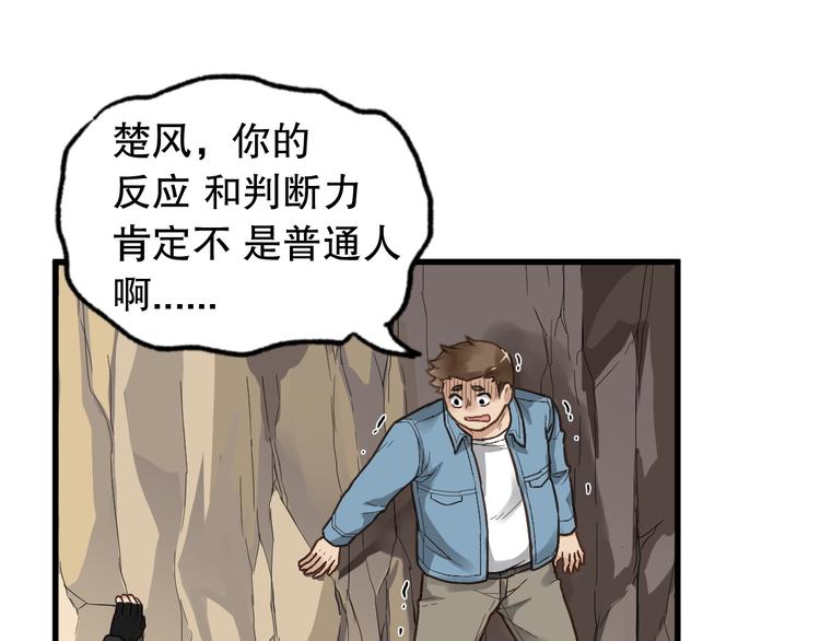 第3话 天神生物107