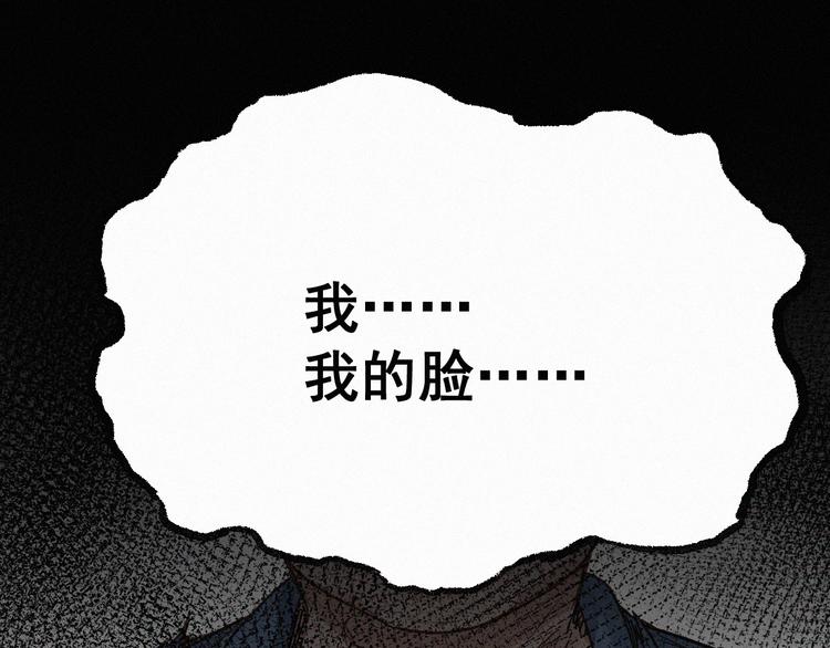 第28话 胖子变异？！1